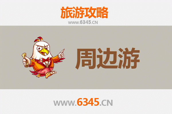 杭州下城区周边深度游攻略：古韵与现代交织的假日之旅