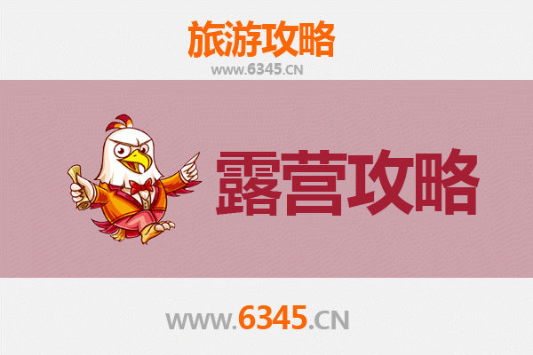 杭州下城周边露营胜地全攻略：自然与城市的完美交融