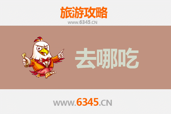 杭州下城区美食攻略：不可错过的特色菜品与老字号寻味指南